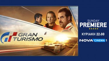 Η ταινία «Gran Turismo» στη ζώνη Sunday Premiere της Nova